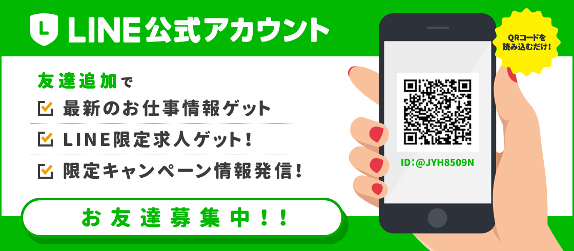 LINE@